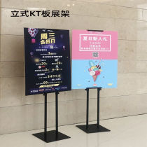 舞台展板钢铁架子斜面kt板展架立式落地式广告牌展示架海报展板宣