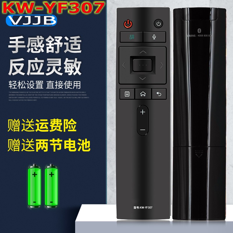 VJJB suitable for original Concordo TV remote control voice KW-YF307 LED43 49 55 65 65 R1 M1