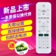 Thích hợp cho Lingyun Q3Q5Q6Q7H8 mạng TV set-top box wifi không dây Trình phát TV điều khiển từ xa - Trình phát TV thông minh