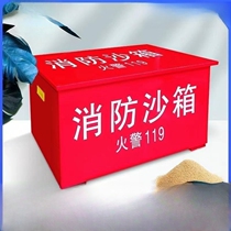 Henan Fire Protection 304 Fire Fighting Sandbox 119 Gas Station Fire Fighting Special 1 2 Cubic Yellow Sandbox Stainless Steel Defense Information