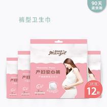 Maternity pull pants postpartum special tampon pants Peace of mind pants Pregnant women postpartum confinement nursing pad for womens menstruation