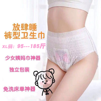 Maternity pull pants postpartum special tampon pants Peace of mind pants Pregnant women postpartum confinement nursing pad for womens menstruation