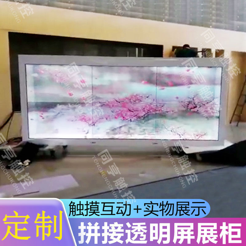 Transparent screen splicing exhibition cabinet 3D holographic virtual interaction touch LCD screen 32 42 65 inch display cabinet
