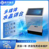 Transparent screen customized touch crystal podium suspension imaging airling touch screen holographic nano projection screen all-in-one