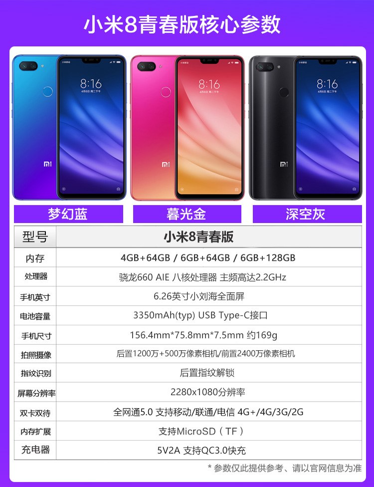 Xác thực [mất xung lực] Xiaomi / kê kê 8 phiên bản trẻ của toàn màn hình 骁 rồng chơi điện thoại di động - Điện thoại di động điện thoại xiaomi redmi note 8