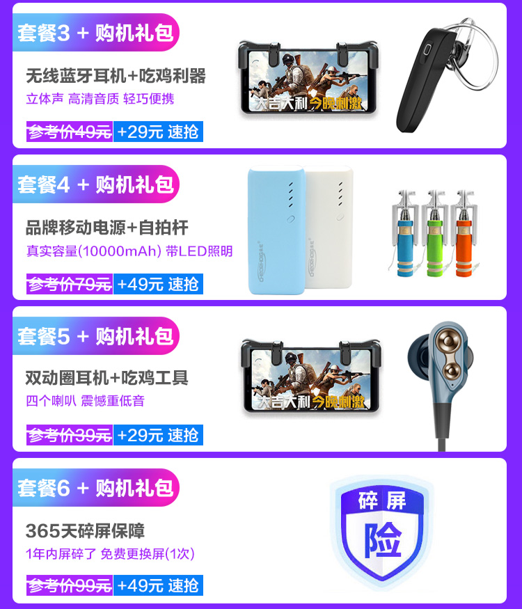 Dàn dựng [mất mát] Xiaomi / kê Gạo đỏ 6 toàn màn hình Netcom điện thoại AI toàn màn hình 6ax