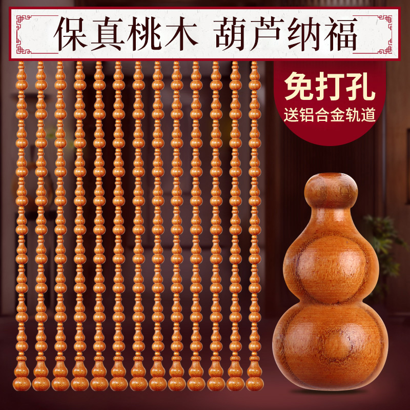 All peach hoist bead curtain solid wooden door to door curtain cut-off curtain in bedroom toilet