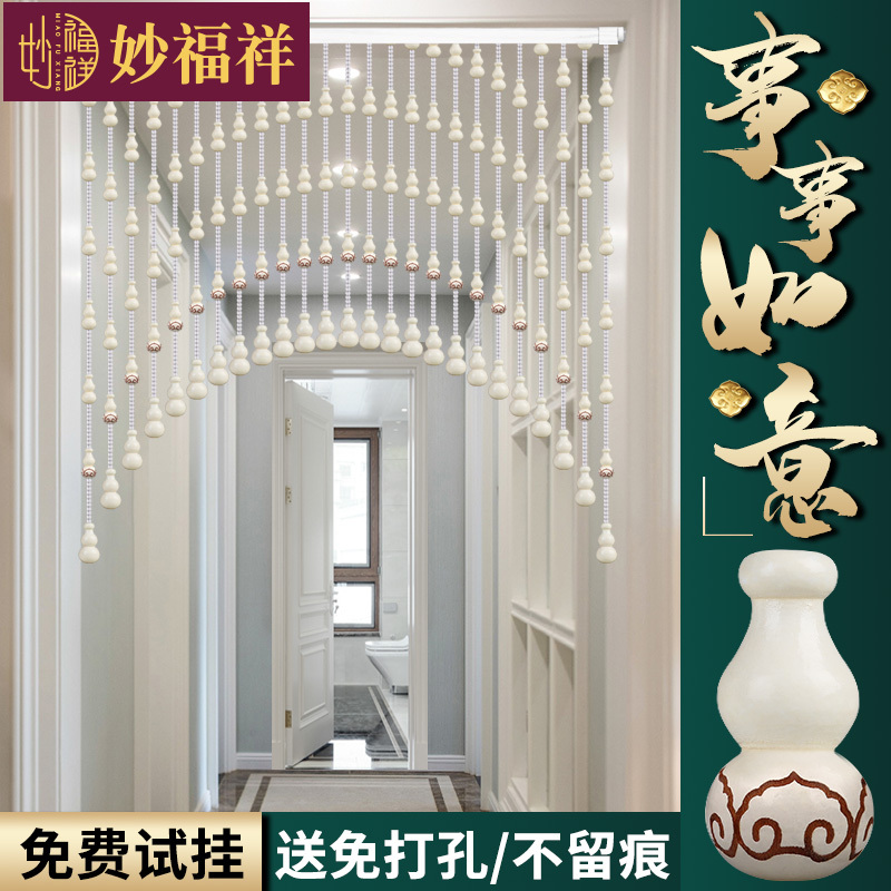 Crystal Bead Curtain White Peach Wood Gourd Curved Entrance Living Room Partition Curtain Home Bathroom No-Drill Door Curtain