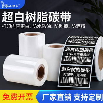 Ultra-White Resin Ribbon Specifically for Black Pp Synthetic Label Paper, Black Transparent Pet Coated Pvc Sticker, Matte Silver Self-Adhesive Barcode Printer Matte Film Glossy Film White Full Resin-Based Ribbon