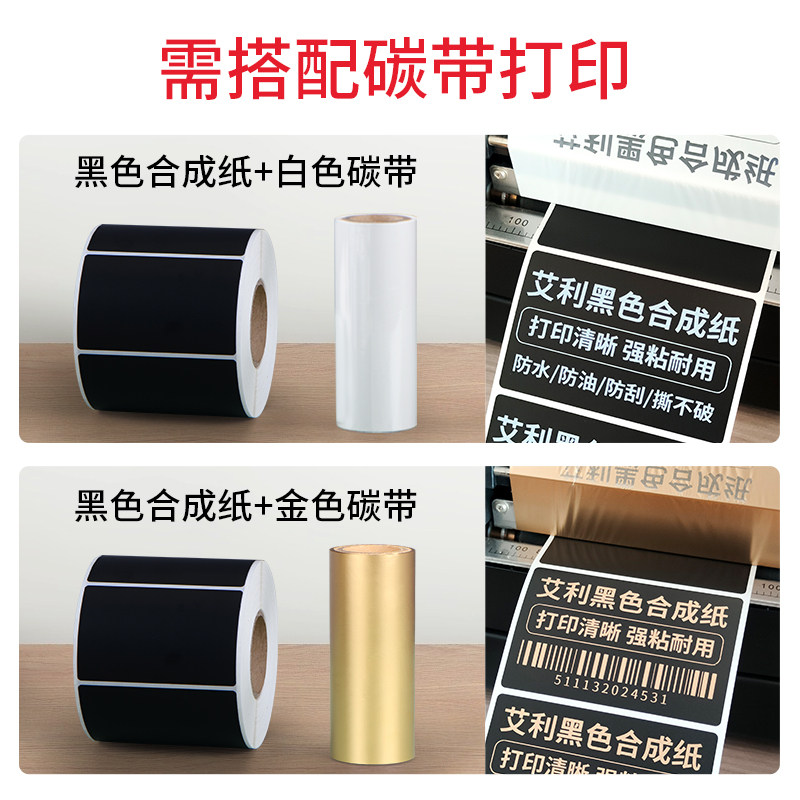 Xiaolangjia Black Pp Synthetic Paper Labels 100 80 70 65 60 50 40 30 Avery Adhesive Barcode Pvc Serial Number Equipment Electrical Appliance Nameplate Waterproof Tear-Resistant Printing Stickers