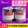 Mixed Base Carbon Ribbon 110Mm*300M 100 90 80 70 60 Barcode Printer Ribbon Tsc Label Printer Clothing Tag Sticker Coated Paper Self-Adhesive Certificate Ink Ribbon