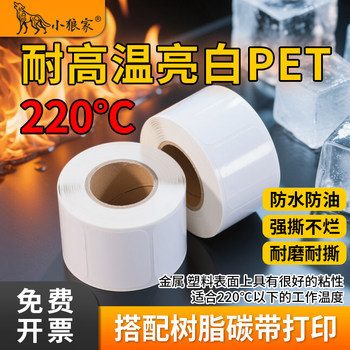 High Temperature Resistant 220 Degree Bright White Pet Paper Labels 100 90 80 70 60 50 40 30 High Temperature Steel Labels Stainless Steel Labels Ceramic Waterproof Tear-Resistant 220 ℃ Self-Adhesive Printing Paper