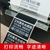 Xiaolangjia Black Pp Synthetic Paper Labels 100 80 70 65 60 50 40 30 Avery Adhesive Barcode Pvc Serial Number Equipment Electrical Appliance Nameplate Waterproof Tear-Resistant Printing Stickers