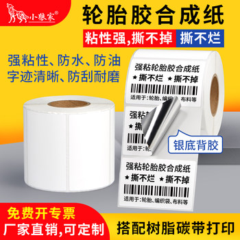 Strong Adhesive Tire Glue Synthetic Paper 100 80 70 60 50 40 30 20 Tear-Resistant Self-Adhesive Waterproof with Resin Ribbon Printing for Snake Skin Bags Woven Bags Super Sticky Synthetic Paper Label Paper