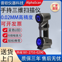 Handheld high-precision AI laser 3D scanner Automobile manufacturing Energy Photovoltaic Aerospace 3D detector
