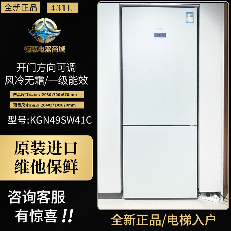 Bosch Kgn49Sw41C/Sb40C Turkish Original Imported Zero-Degree Fresh-Keeping Two-Door Refrigerator 431L Large Capacity