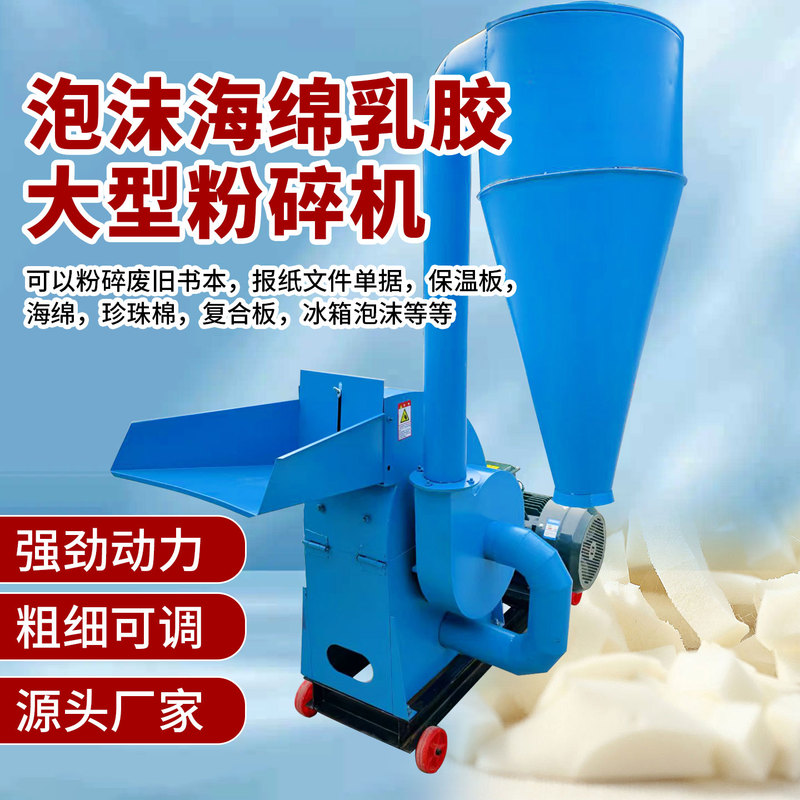Waste Foam Sponge Latex Leather Cowhide Crusher Polyurethane Pearl Cotton Polypropylene Composite Board Crushing Machine Waste Foam Sponge Latex Leather Cowhide Crusher Polyurethane Pearl Cotton Polypropylene Composite Board Crushing Machine
