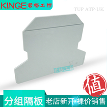 Direct UK terminal block rail connection piece TYP ATP-UK universal large group partition spacer baffle