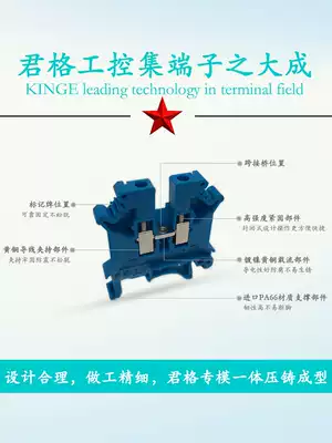 Blue UK5N rail combined electric box air switch circuit breaker 4 square clamp nail rail terminal block