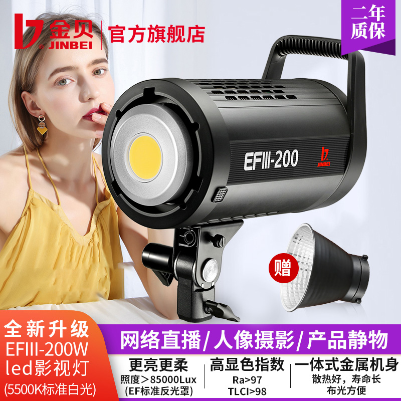 Kimbe EFIII200W live light LED Changliang lamp white light lamp net red photography lamp Microview film film shooting