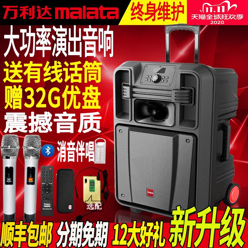 Wanlida Outdoor Audio pull pole high power square dance speaker giant 8 12 15 18 inch Bluetooth sings K song