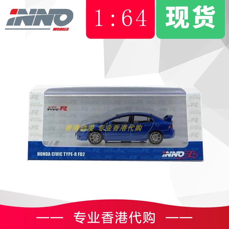 INNO64 1 64 HONDA CIVIC Honda SDomain Type-R FD2 2007 Blue Qualifies
