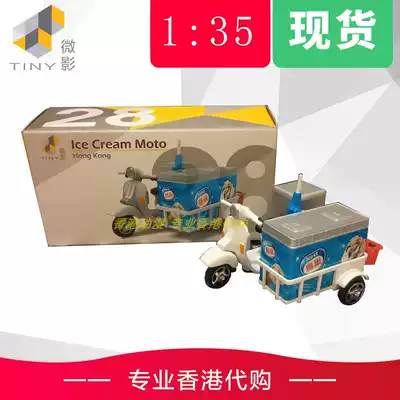 TINY Microshadow 28# Hong Kong Ice Cream motorcycle 1 35 Ice Cream Moto alloy model