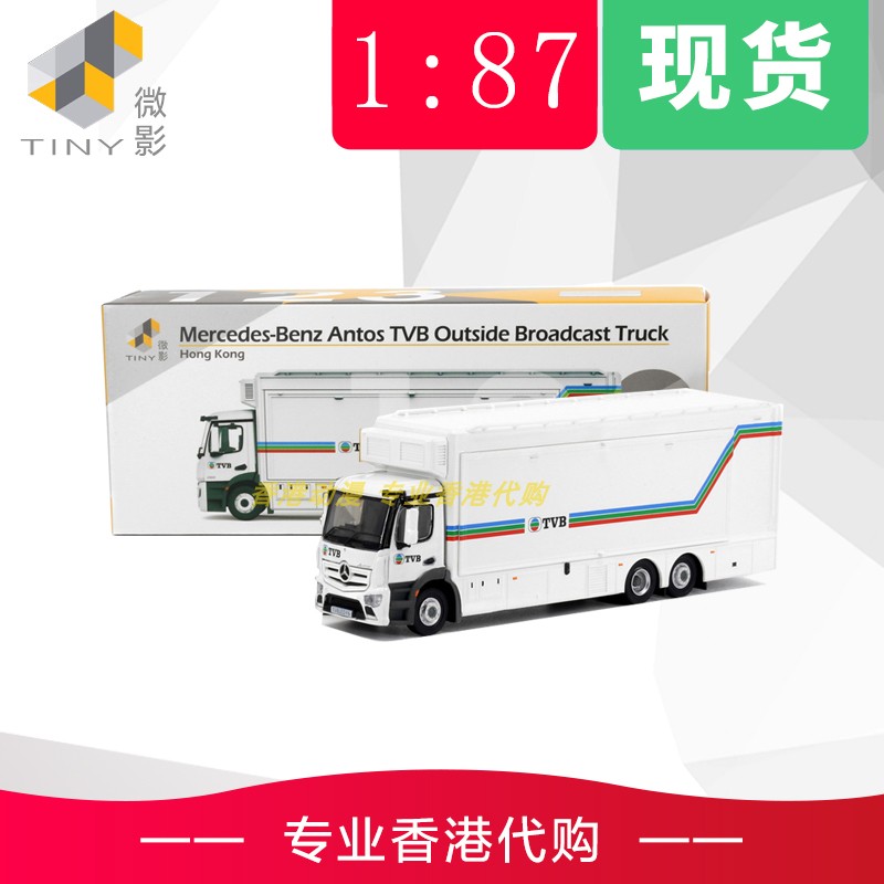 Tiny Micro Shadow Hong Kong City 123 Alloy 1 87 Pingji Antos TVB Outdoor Broadcasting Car
