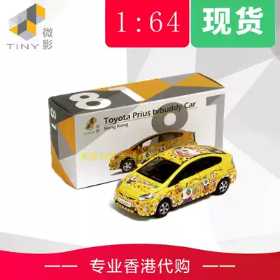 TINY Microshadow 81# Yellow 1:64 PRIUS PRIUS Hong Kong TVB News Car First Edition
