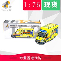 Tiny microfilm 159 1 76 Pingzhi Sprünter Facelift Fire Department ambulance A491
