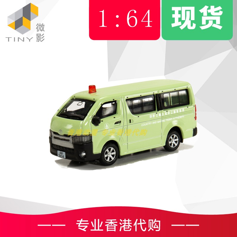 Tiny Microshadow 59 1:64 Alloy Mould Hia Sea Lion CE Fisheries and Conservation Department (59# 2nd Edition)