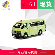 Tiny microfilm 59 1:64 alloy car model Hia sea lion ce caravan 59#第二版