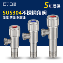 304 stainless steel cold and hot water brass household extended triangle valve 4 - point water valve water heater corner valve into and out
