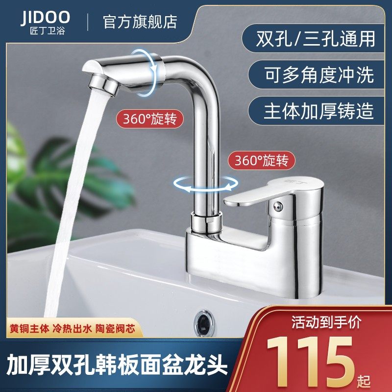 Artisan Ding double pore surface basin hot and cold tap washbasin copper dressing room Three-hole washbasin washbasin Terra basin tap