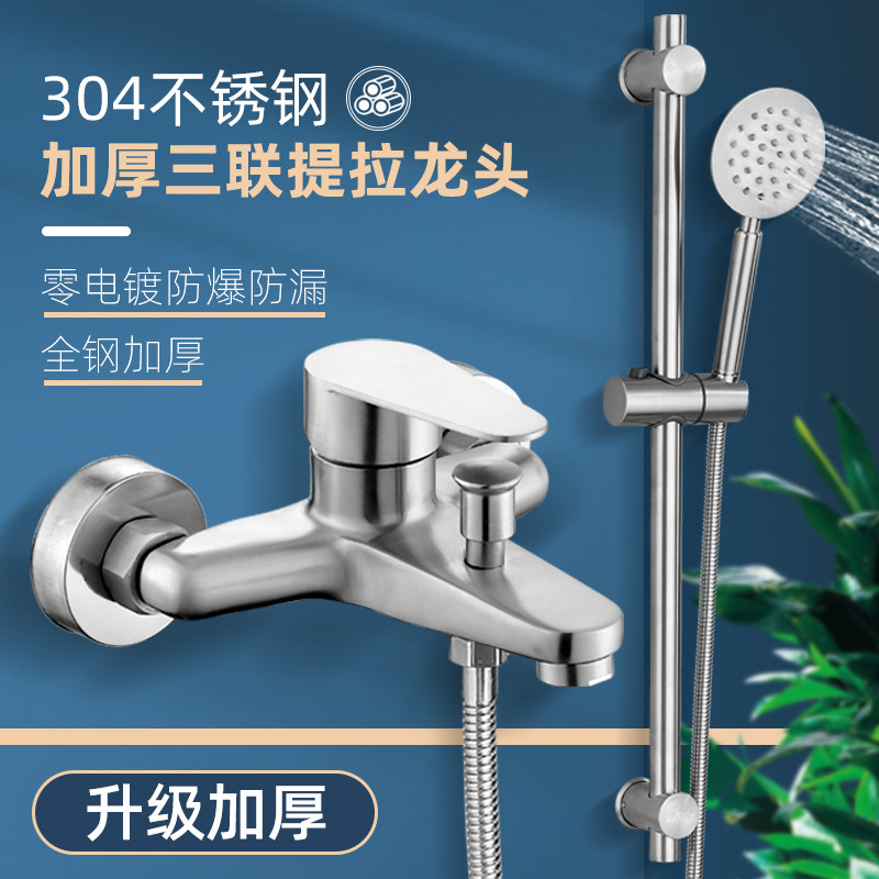 304 thickened stainless steel shower hot and cold triple tap bathroom bath shower head concealed water mixing valve bathtub