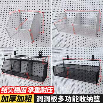 Simple, modern, environmentally friendly, odor-free metal storage, punch-free square hole, round hole hole board, super practical hanging basket accessories