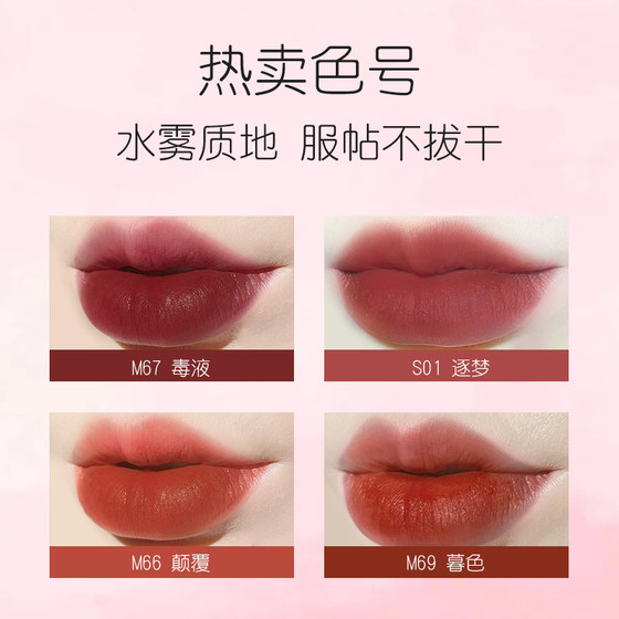 Han Xizhen Velvet Lip Glaze Matte Lipstick M67 Venom Student Model Affordable Natural Lip Mud for Women Genuine Product
