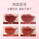 Han Xizhen Velvet Lip Glaze Matte Lipstick M67 Venom Student Model Affordable Natural Lip Mud for Women Genuine Product