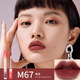 Han Xizhen Velvet Lip Glaze Matte Lipstick M67 Venom Student Model Affordable Natural Lip Mud for Women Genuine Product