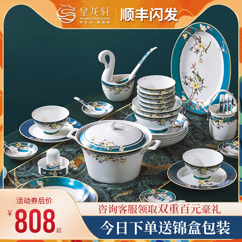 Real Dragon Xuan Bowl suit Home Jingdezhen Bone China Porcelain Cutlery Sets Plate Ceramic Chinese Wedding Porcelain