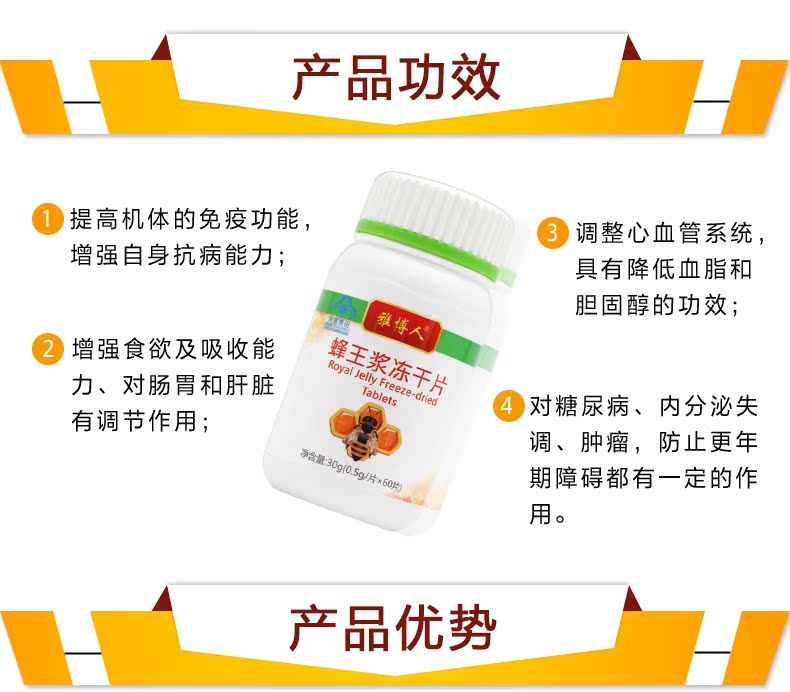 Yabo Tmall Sữa ong chúa khô đông lạnh chính hãng Chứa 60 miếng tươi nguyên chất tự nhiên Royal Jelly tự nhiên - Thực phẩm dinh dưỡng trong nước tảo xoắn spirulina