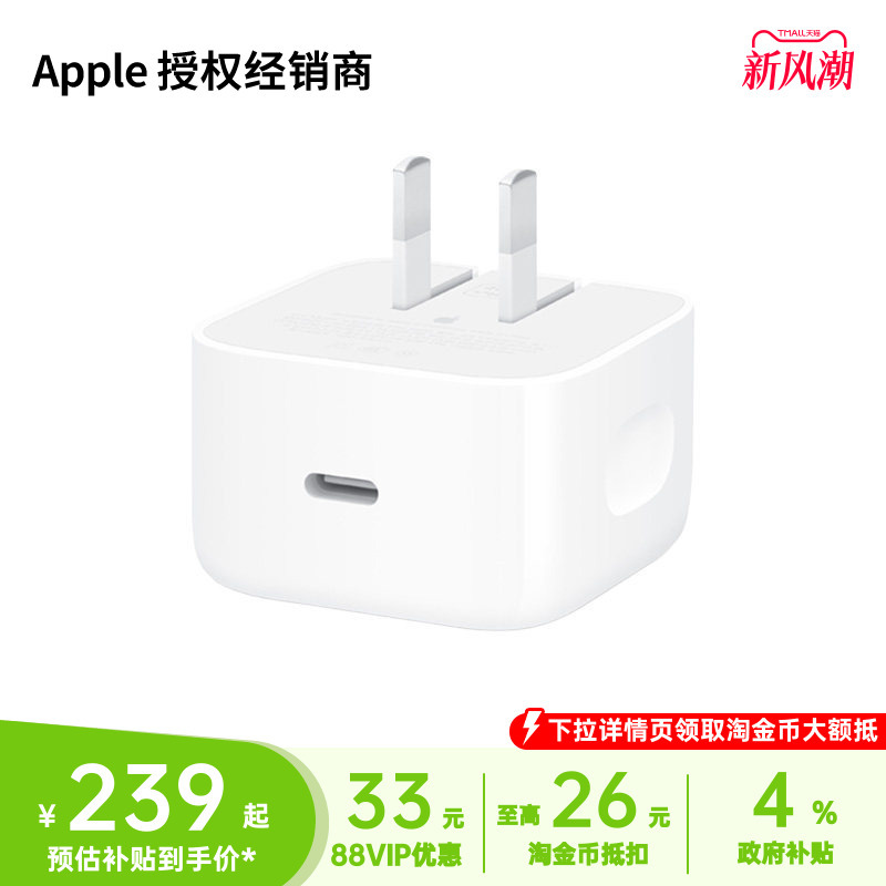 Apple/Apple 40W Dynamic Power Adapter 18/17 Pro Max Fast Charging for Mobile Phones, Suitable for Iphone/Ipad/Watch/Airpods Original Charging Head Charger Apple/Apple 40W Dynamic Power Adapter 18/17 Pro Max Fast Charging for Mobile Phones, Suitable for Iphone/Ipad/Watch/Airpods Original Charging Head Charger