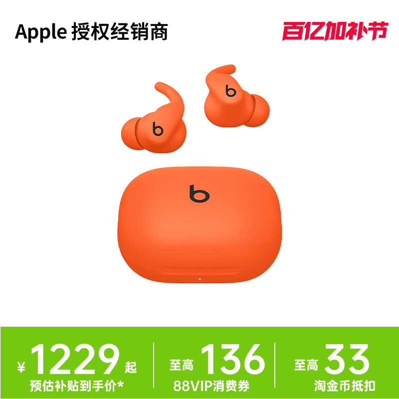 [Official Genuine Product] Beats Powerbeats Fit True Wireless Active Noise Cancelling Bluetooth Headphones