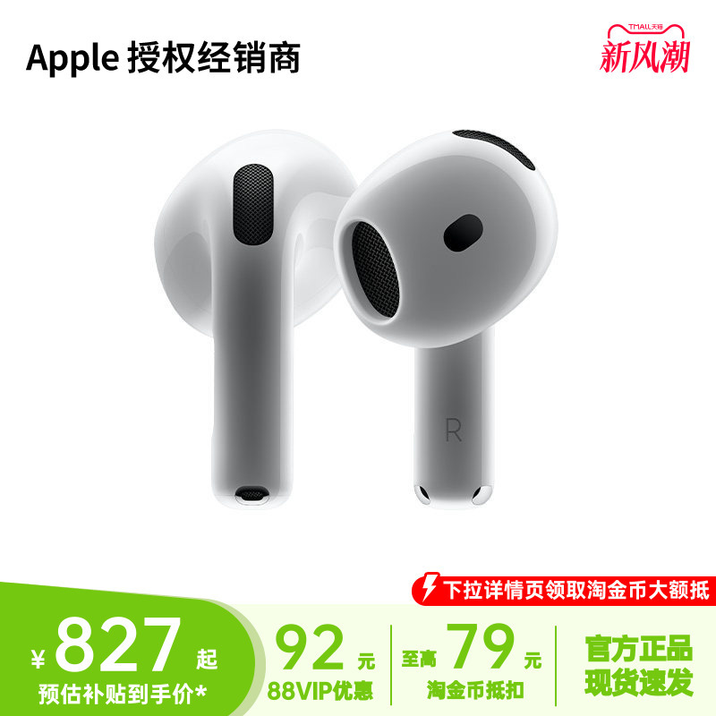 [Official Genuine Product] Apple AirPods 4 Bluetooth Earphones, Nationwide Warranty, Fake One? Get Four Times Compensation