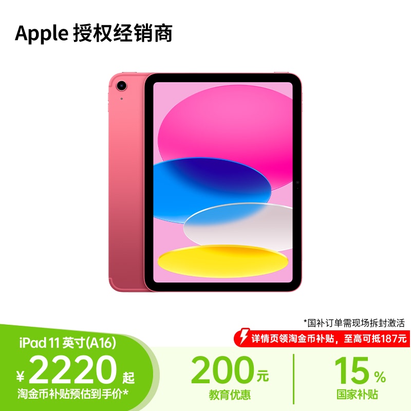 【National Subsidy Combined with Education Discount】Apple iPad 11inch Tablet Computer A16 Chip Brand New Unopened in Stock for Quick Delivery Student Computer 【National Subsidy Combined with Education Discount】Apple iPad 11inch Tablet Computer A16 Chip Brand New Unopened in Stock for Quick Delivery Student Computer