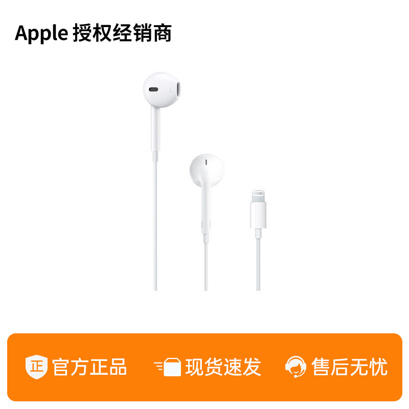 Apple Earpods (Lightning Connector) Wired Headphones for Gaming and Calls