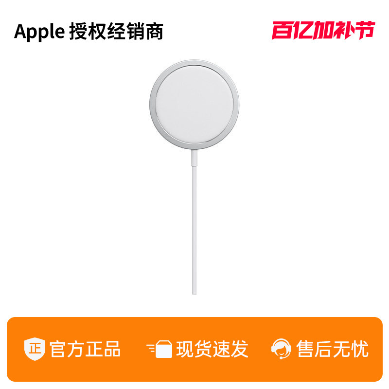 Apple Magsafe Charger