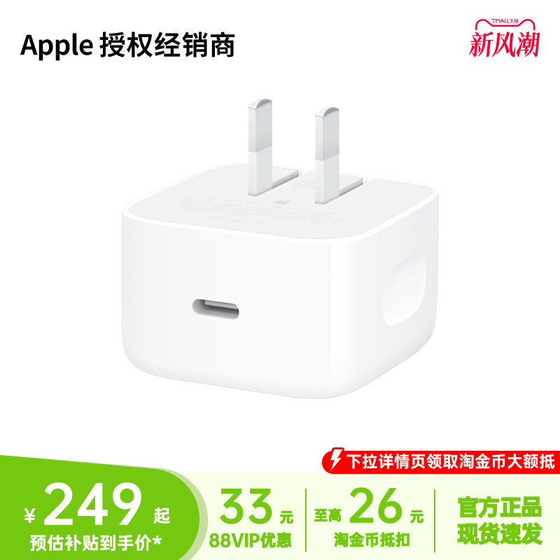 Apple/Apple 40W Dynamic Power Adapter 18/17 Pro Max Fast Charging for Mobile Phones, Suitable for Iphone/Ipad/Watch/Airpods Original Charging Head Charger Apple/Apple 40W Dynamic Power Adapter 18/17 Pro Max Fast Charging for Mobile Phones, Suitable for Iphone/Ipad/Watch/Airpods Original Charging Head Charger