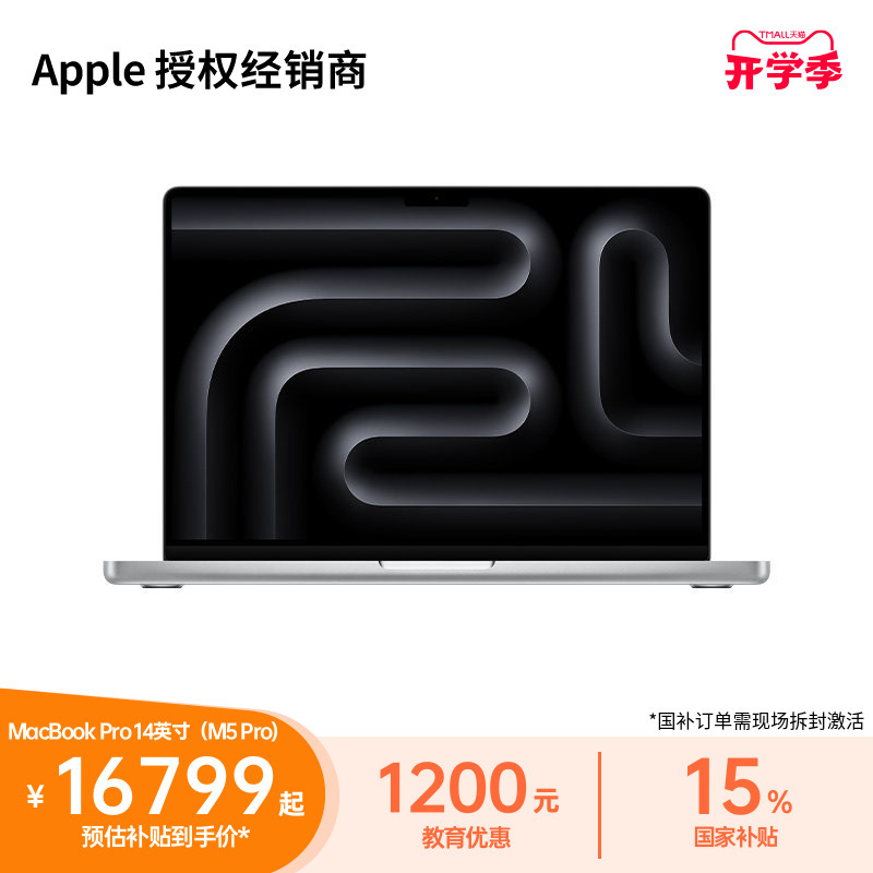 "Education Discounts Combined with Government Subsidies" Apple/Apple MacBook Pro 14inch M5 Pro Laptop "Education Discounts Combined with Government Subsidies" Apple/Apple MacBook Pro 14inch M5 Pro Laptop