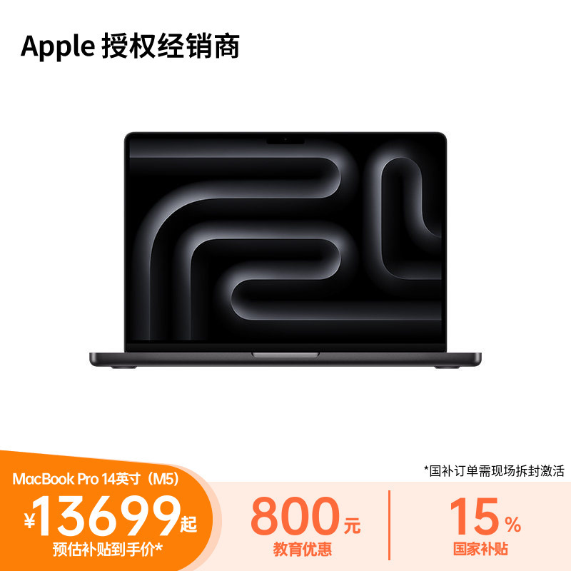 "Education Discounts Combined with Government Subsidies" Apple/Apple MacBook Pro 14inch M5 Laptop Student Computer "Education Discounts Combined with Government Subsidies" Apple/Apple MacBook Pro 14inch M5 Laptop Student Computer